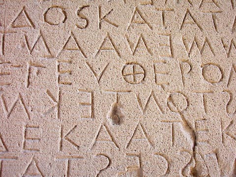 Curso de Extensão Grego Antigo e Koiné