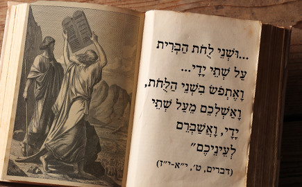 Curso de Extensão: Hebraico Bíblico